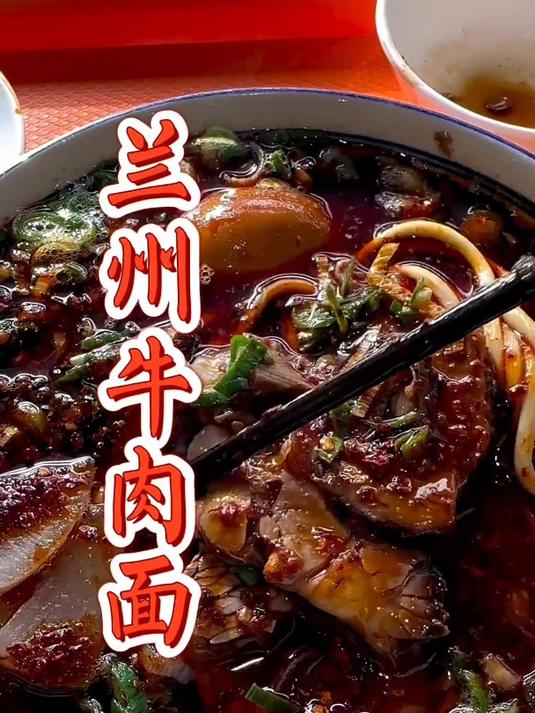 兰州的牛肉面,只有一次和无数次