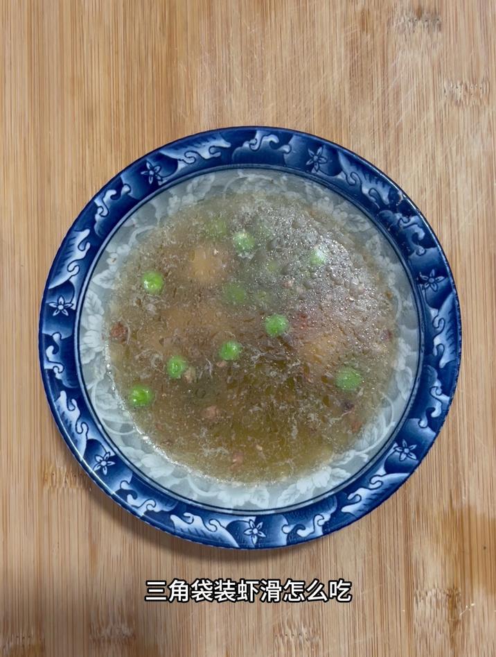 三角袋装虾滑怎么吃,跟豌豆煮汤,简单好吃