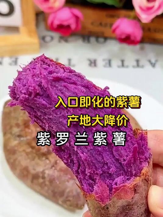 紫罗兰紫薯,日常做饭常常用,做法简单也好吃