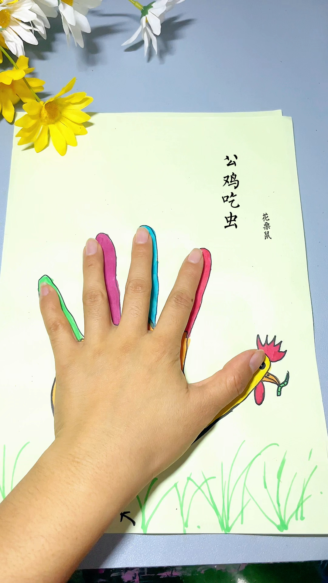 用一只手掌就可以完成的大公鸡吃虫,幼儿园小朋友就可以完成的手掌画