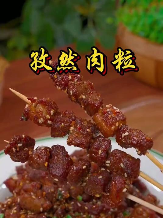 这样做的孜然肉粒,外焦里嫩,比淄博的烧烤还要好吃