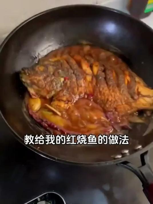 一道超好吃的家常红烧鱼做法！选两斤半的罗非鱼，处理时剪掉鱼鳍，把肚子里的黑膜