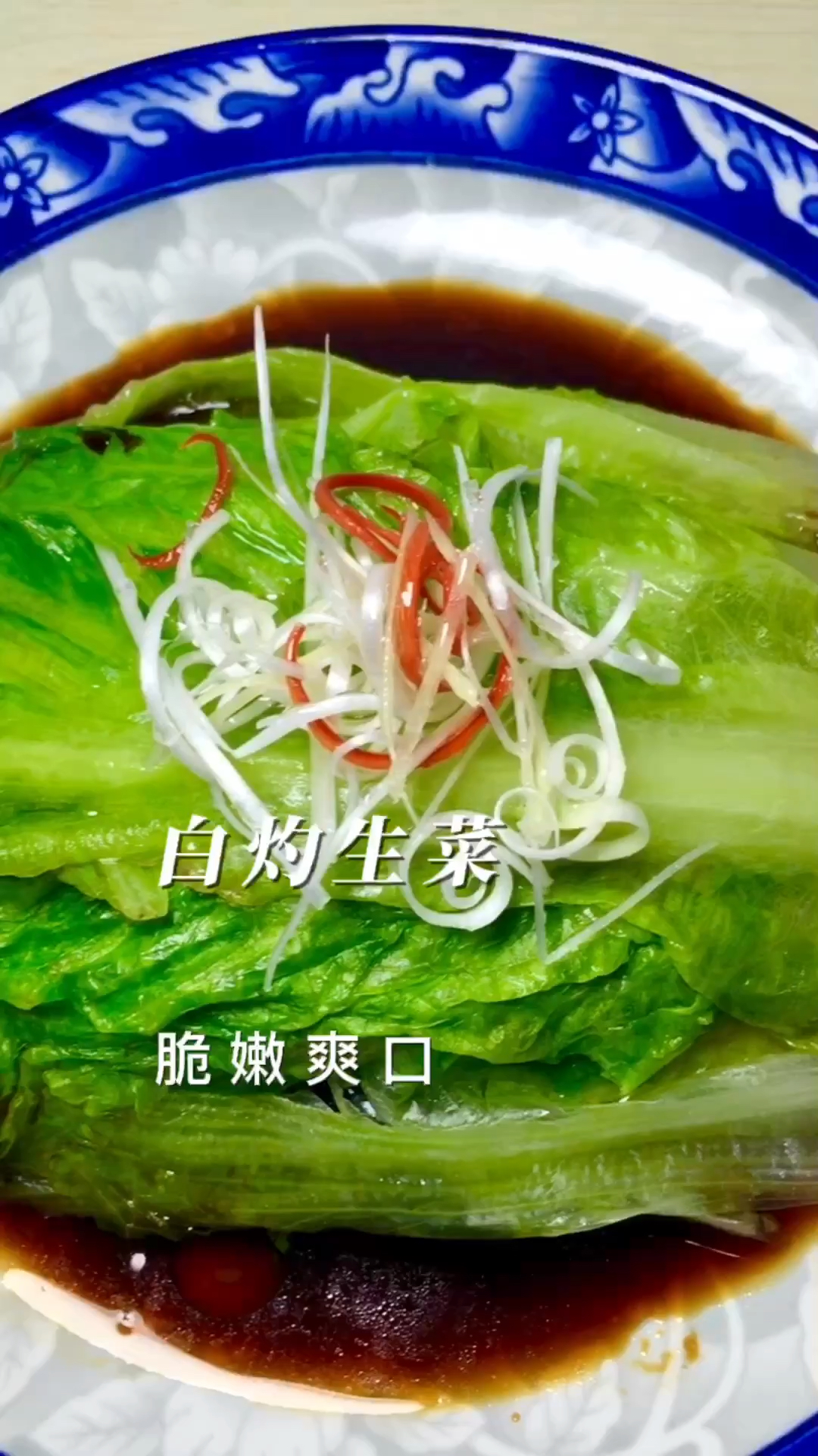 白灼罗马生菜,是今天的减脂餐