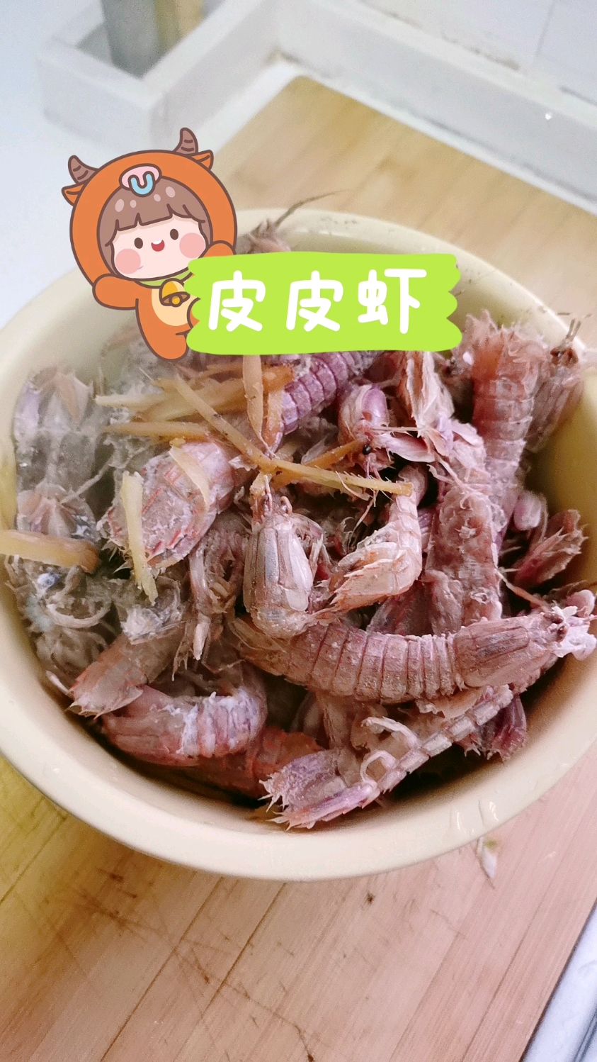 想让你们知道皮皮虾原来这么简单,就能这么好吃!无油无水也能焖