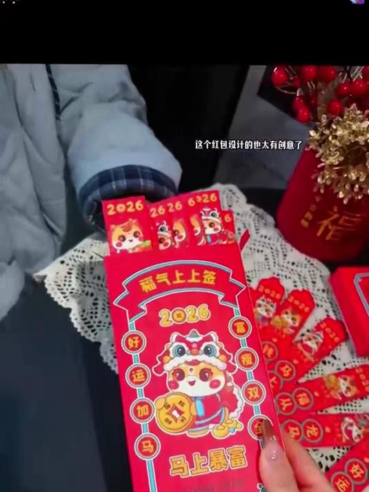 红包还能这样玩?抽签红包创意满分又省钱