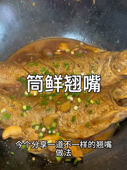 翘嘴除了清蒸就是红烧，试试这种筒鲜味的做法，绝对非常好吃