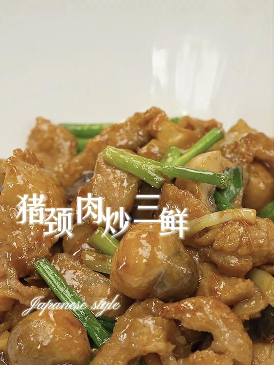 三种菇炒的肉片原来这么鲜，天然味精……