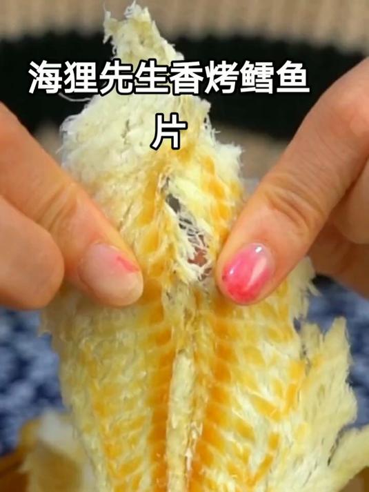 肉质鲜美又松软