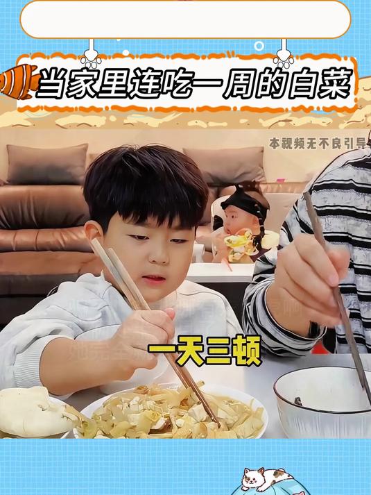 山东人的噩梦又开始了,天天都是大白菜