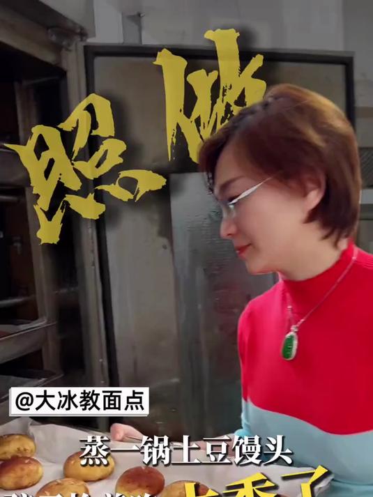 听话，一定要点赞收藏这个保姆级教程#花样馒头#