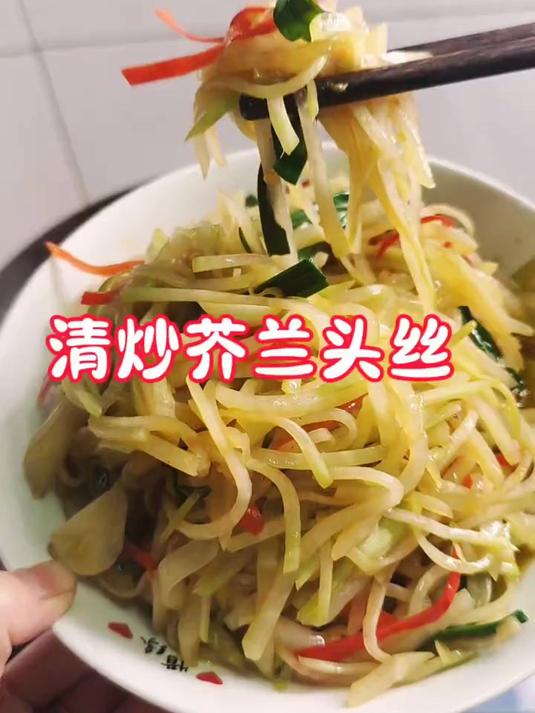 这个清炒芥兰头的做法,脆嫩爽口营养不流失,做法非常的简单