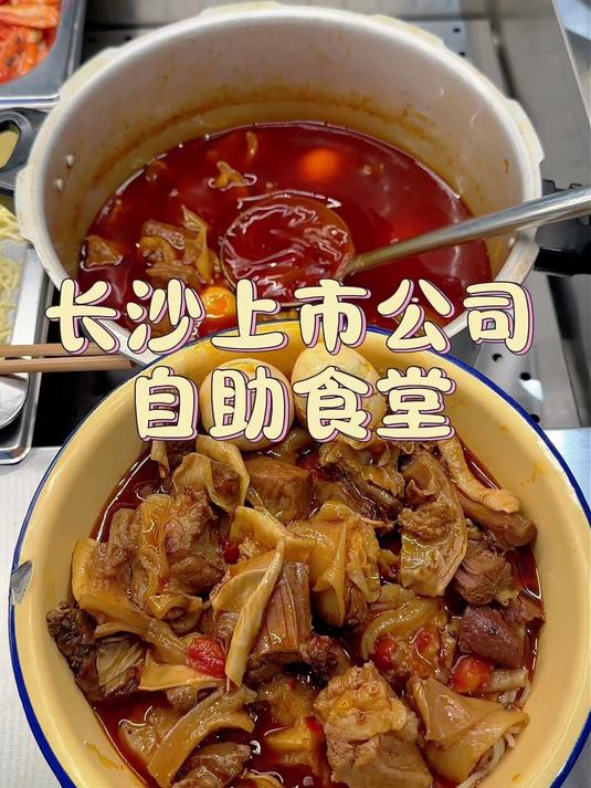 超豪华红烧牛肉面！长沙公司食堂，牛肉给足超实在