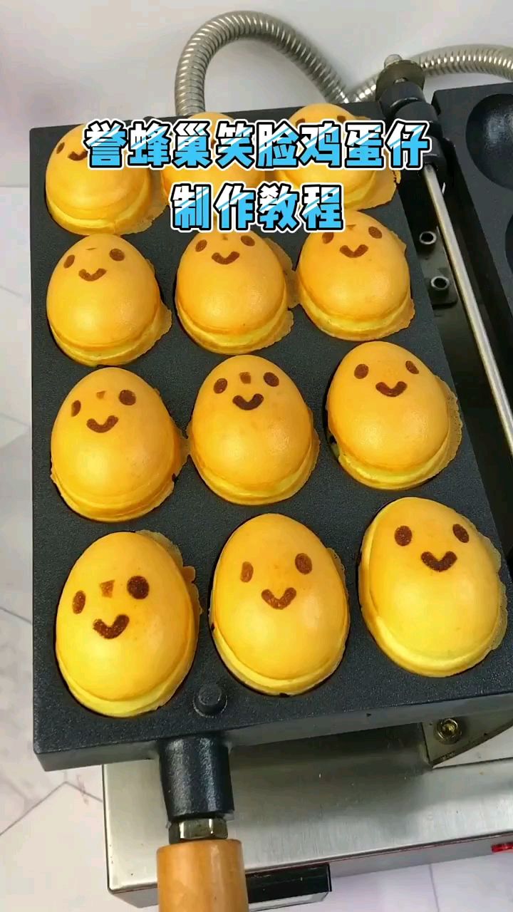 可爱到爆笑脸 鸡蛋仔制作配方教程来啦!一看就会哦