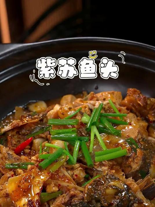 紫苏鱼头炖豆腐,鱼头鲜香入味