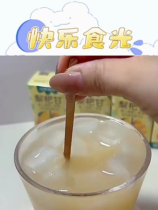 江中食疗梨杷甘梨汁饮料枇杷汁好喝的果汁儿童健康低糖饮