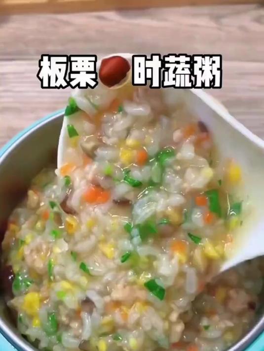 宝宝美食来啦,营养粥,板栗蔬菜粥