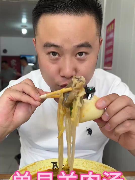单县羊肉汤是山东省单县的特产#美食##美食推荐##美食分享#