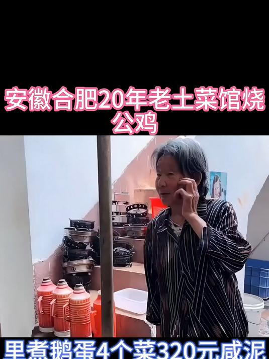 20年的老土菜馆烧公鸡,还有特色