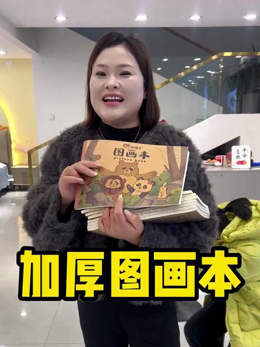 孩子喜欢涂涂画画的,我都给她准备这个图画本,加大纸张还护眼