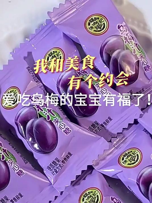 徐福记果汁夹心硬糖白桃乌龙荔枝味乌梅汁混合散装结婚庆