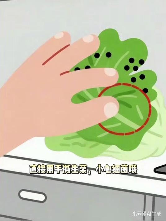 用手撕生菜叶?手上细菌蹭到菜叶