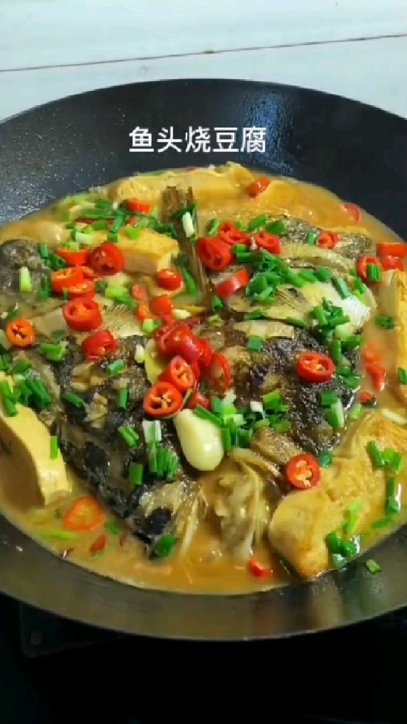 鱼头烧豆腐#鲜香味美#