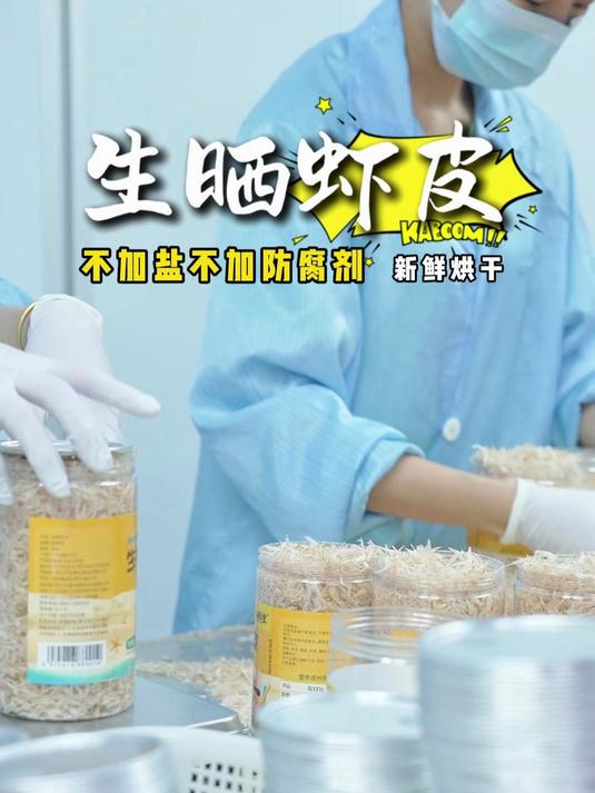婴幼儿辅食虾皮 无盐淡干生晒 高钙虾米 放心吃的干货