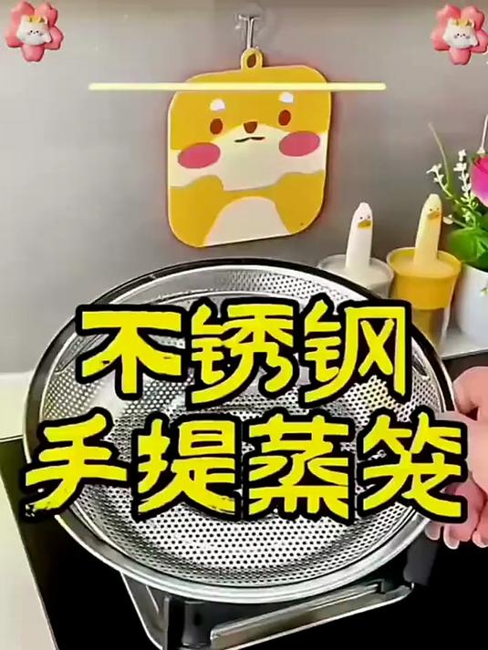 不锈钢蒸笼,一笼蒸全家,美味轻松享!
