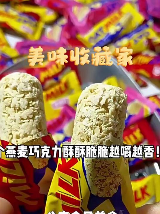 麦德好燕麦巧克力2500克散装麦片酥结婚喜糖果喜饼干充饥