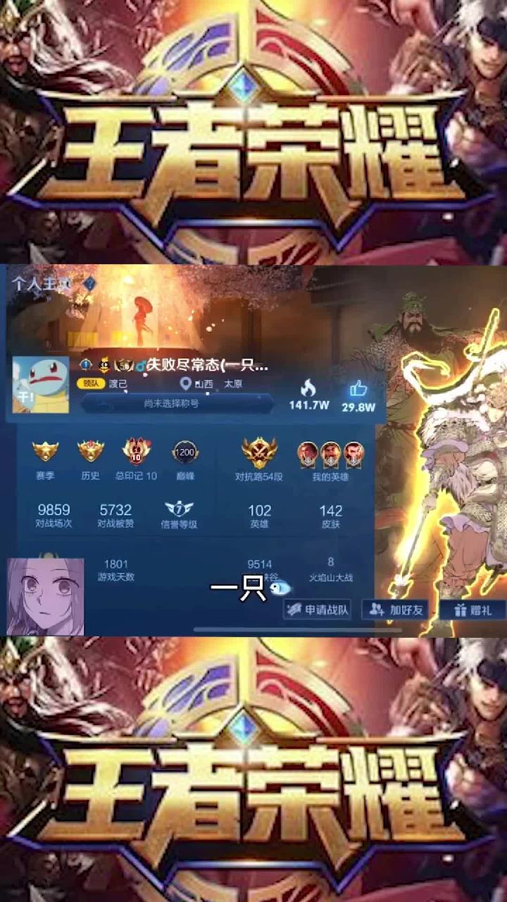 王者解说:和国服最强对抗路一只鱼单挑