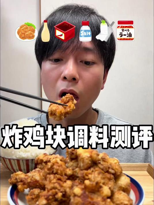 炸鸡块调料测评