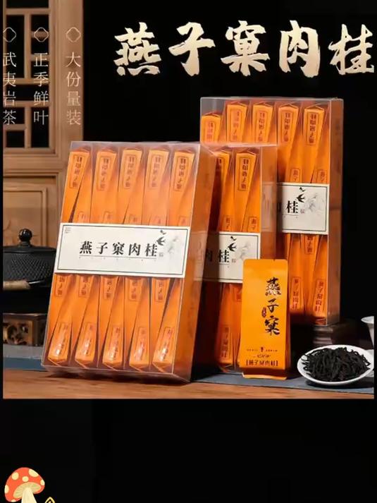 品味燕子窠肉桂,探寻古代文人墨客笔下的茶韵诗意