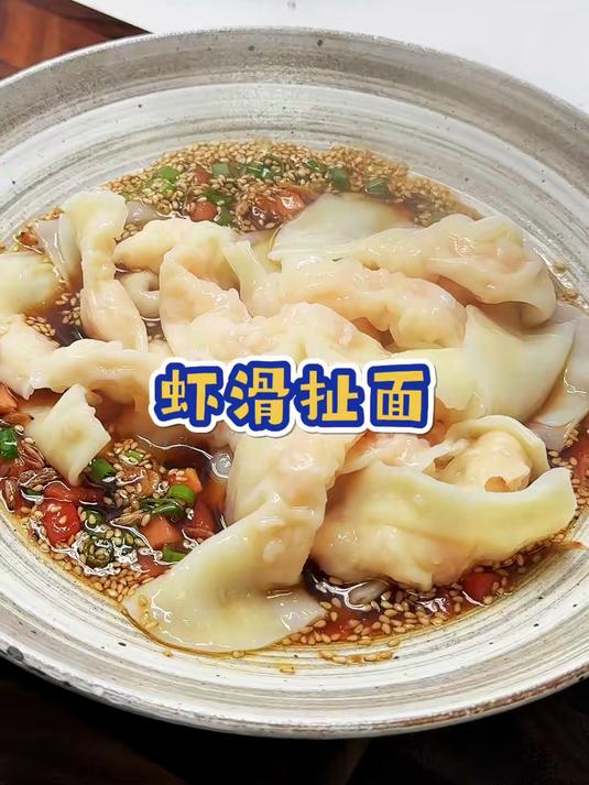 饺子皮的神仙吃法,和虾滑一起做成好吃的虾滑扯面,简单又美味