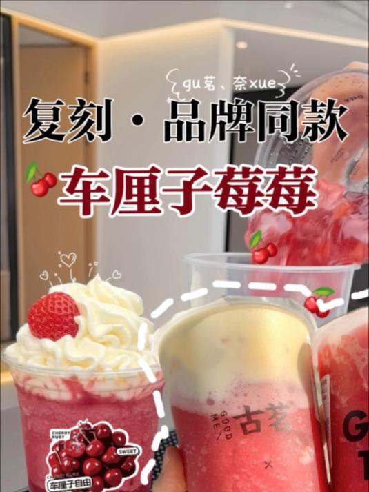 又到了各大品牌陆续上新「车厘子」的季节,抓紧备起来哦~