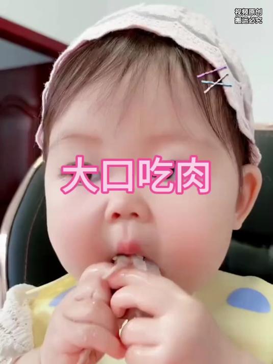 大口吃肉的样子 也太可爱了