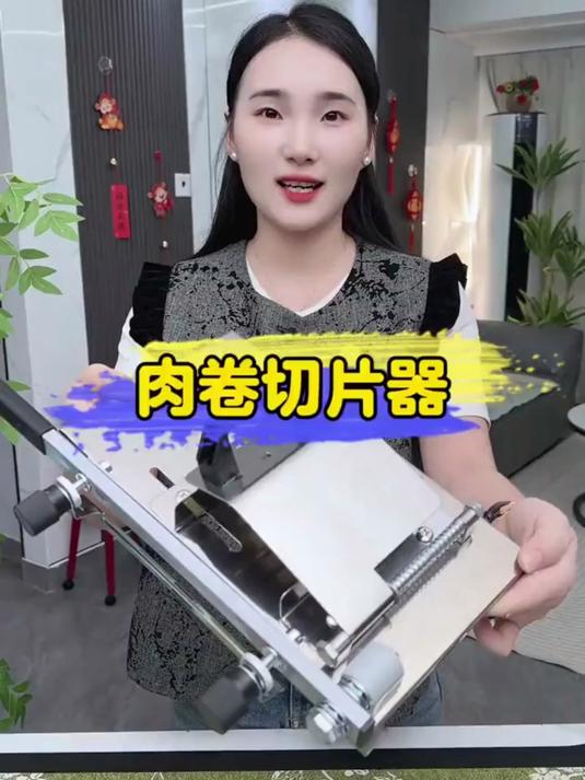 终于等到这个可以切羊肉卷的机器降价了，以后在家就可以实现火锅自由了#切片器 #618省心好