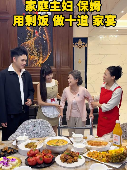 一粥一饭，当思来自不易，今天米姐用剩饭做了十道家宴