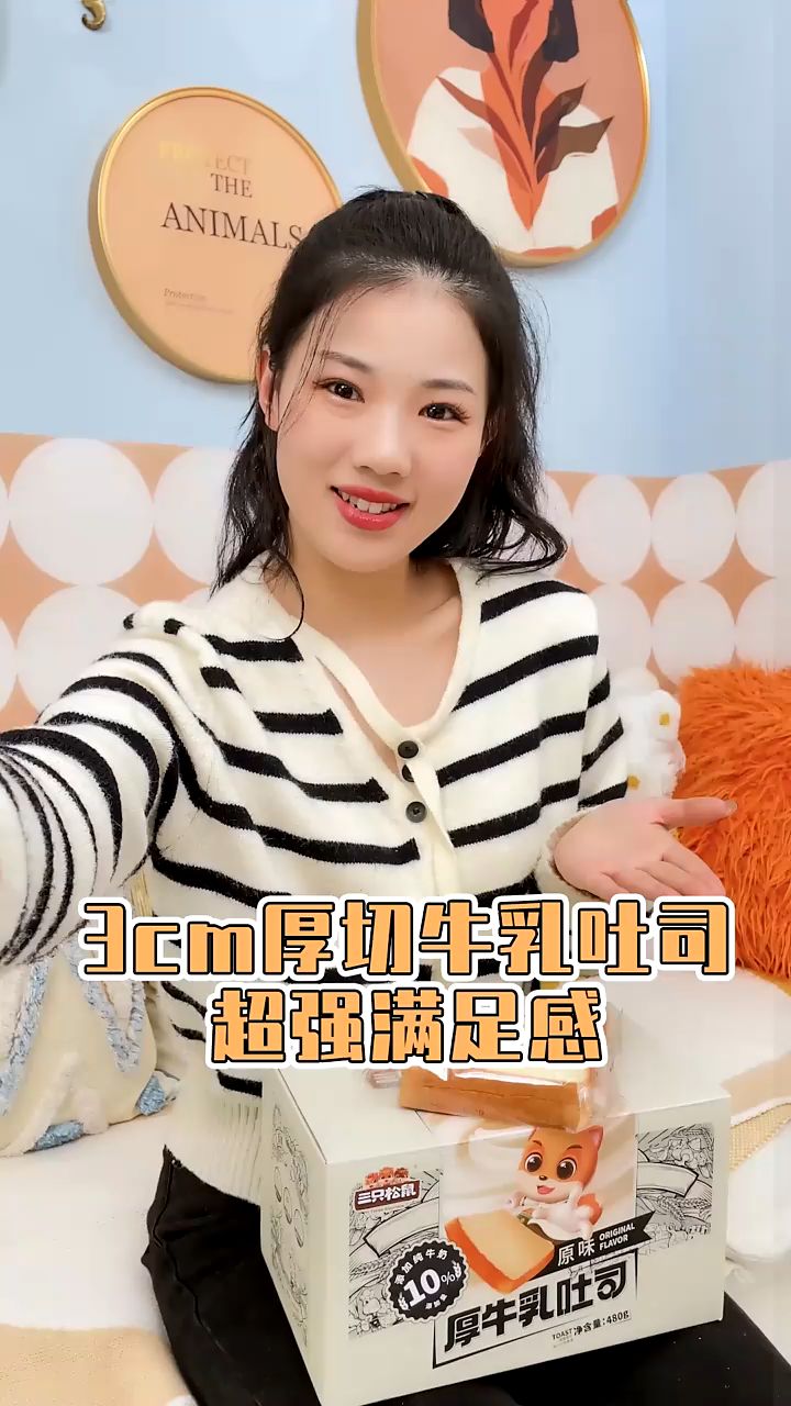 三只松鼠厚切牛乳吐司面包