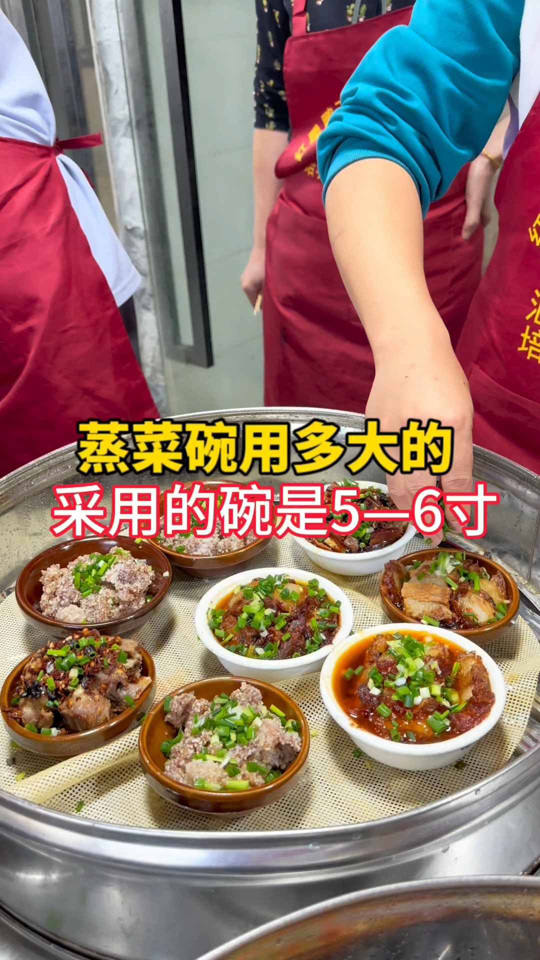 湖南浏阳小碗菜的碗是多大,一份蒸菜的份量是多少