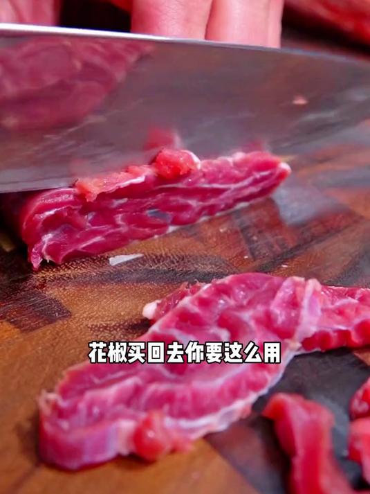 爱吃麻辣鲜香的朋友您一定不能错过这款大红袍花椒,做饭超香!