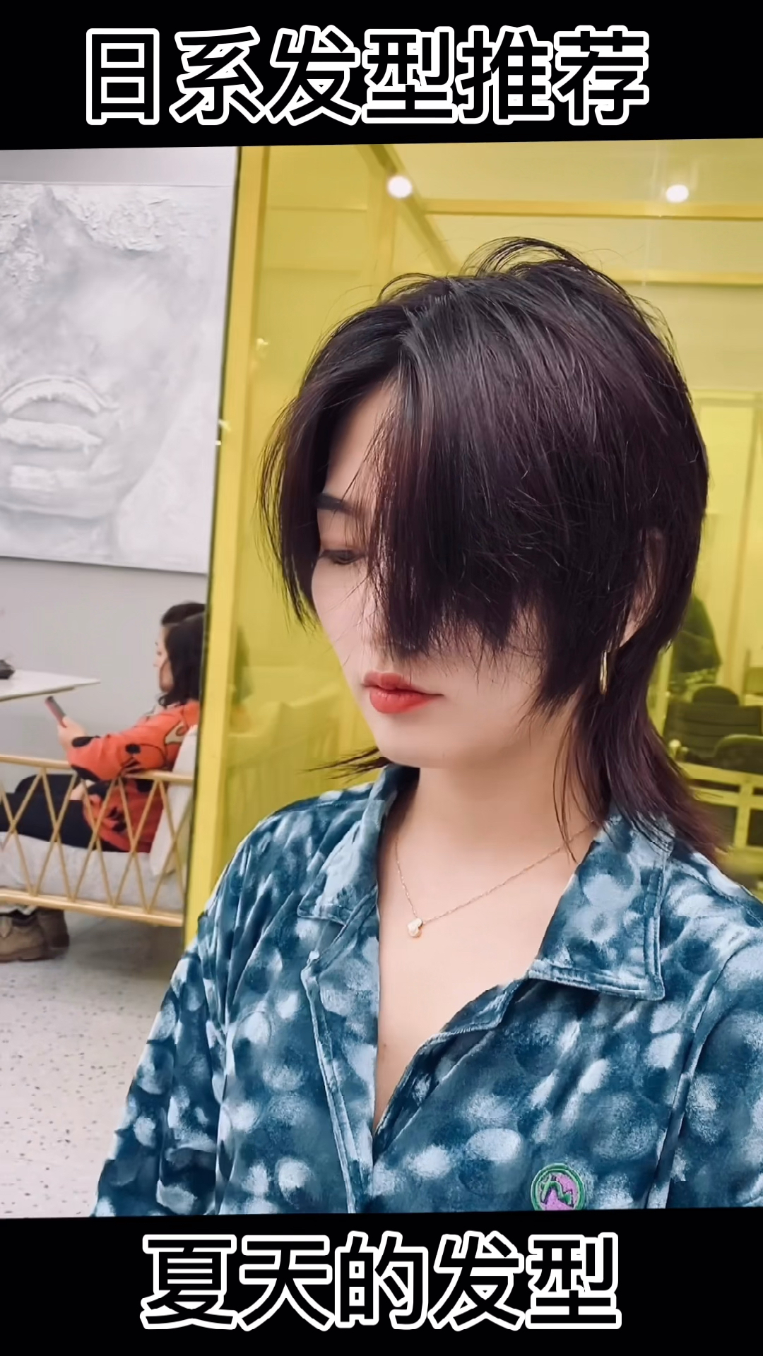 日系发型中长鲻鱼头