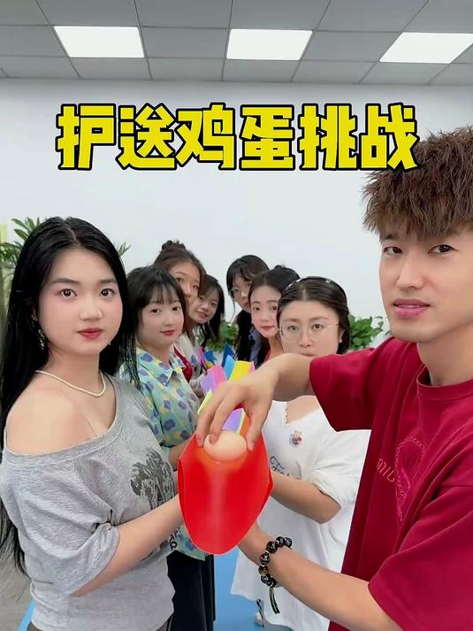 护送鸡蛋挑战,鸡蛋时过期的坏鸡蛋哦