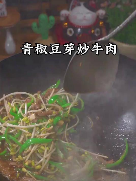 脆嫩的豆芽搭配上牛肉丝一起炒