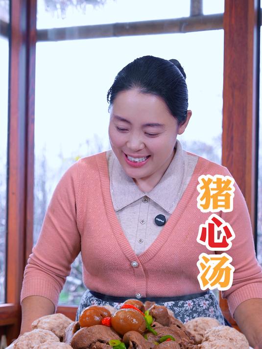简单易做、营养丰富的猪心汤,不腥不腻,老人小孩都能喝