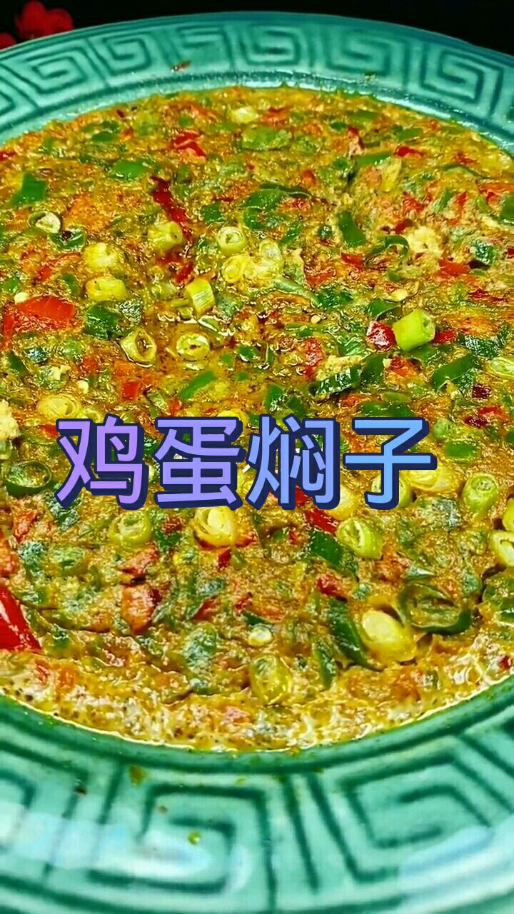 东北鸡蛋焖子,这玩意拌土豆茄子不错啊再加点小葱嗯就是这个味儿!
