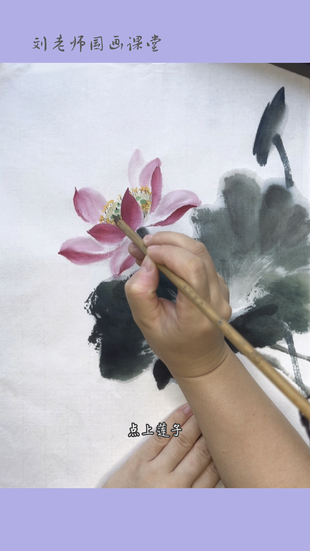写意荷花的画法