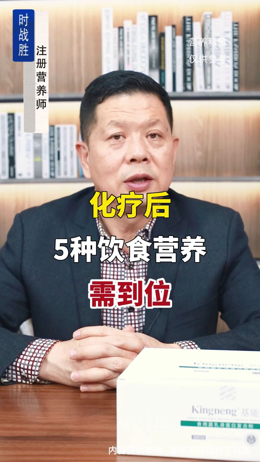 化疗后如何安排饮食?