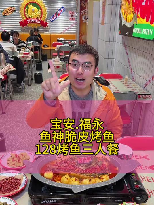宝安福永这家鱼神