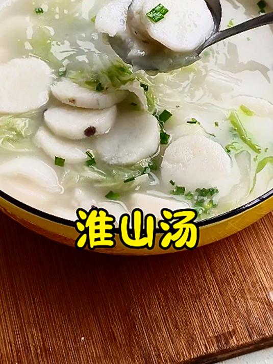 秋天到了一定要吃淮山汤,好喝养胃