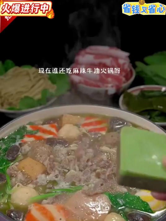 青花椒火锅底料!在家煮面都香到跺脚